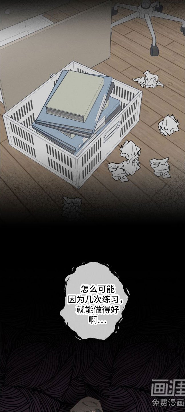 第4章：试戏