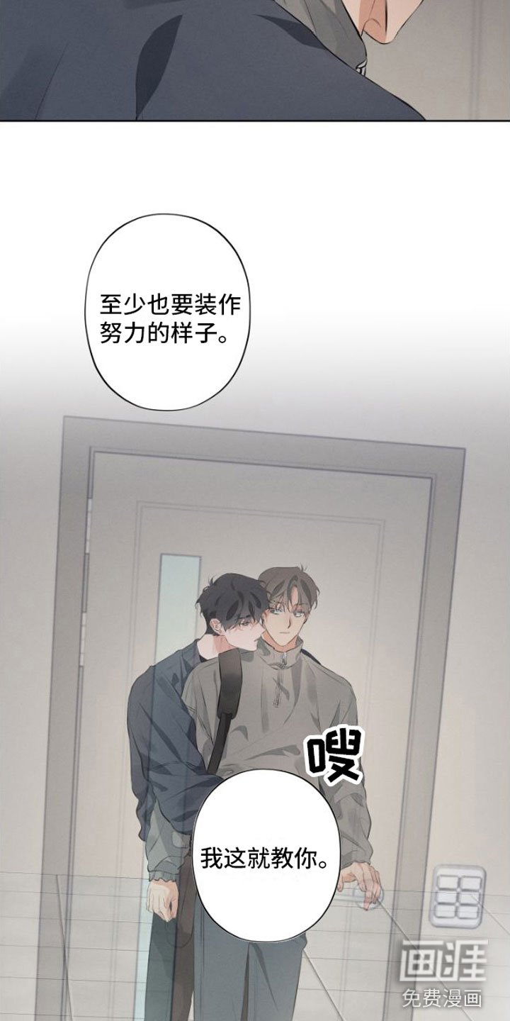 第5章：我教你