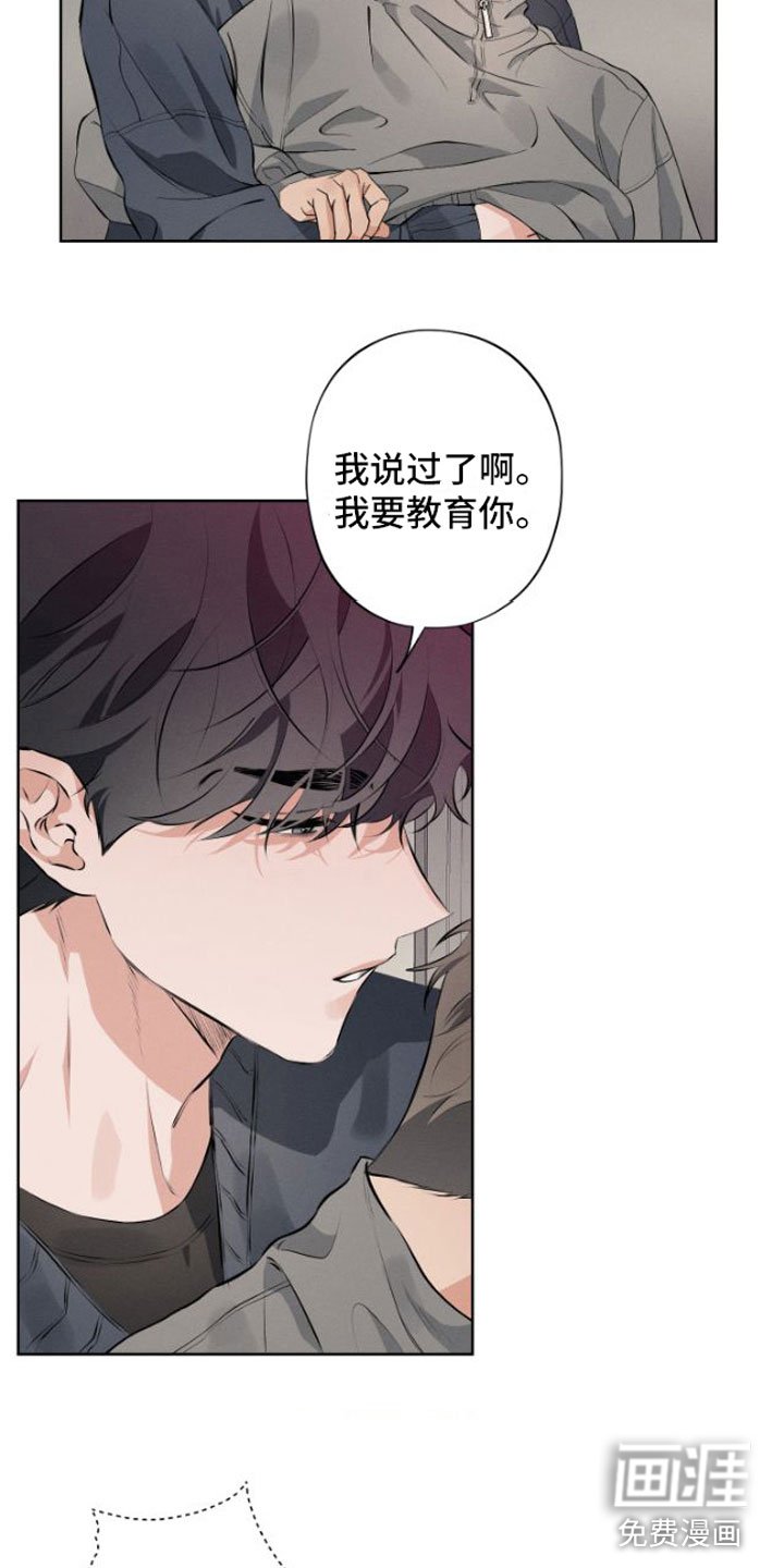 第6章：教育