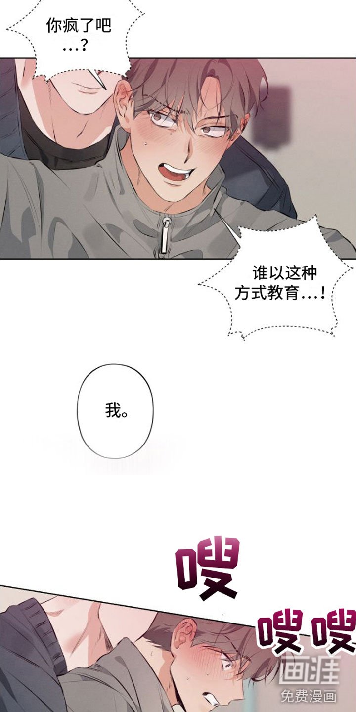 第6章：教育