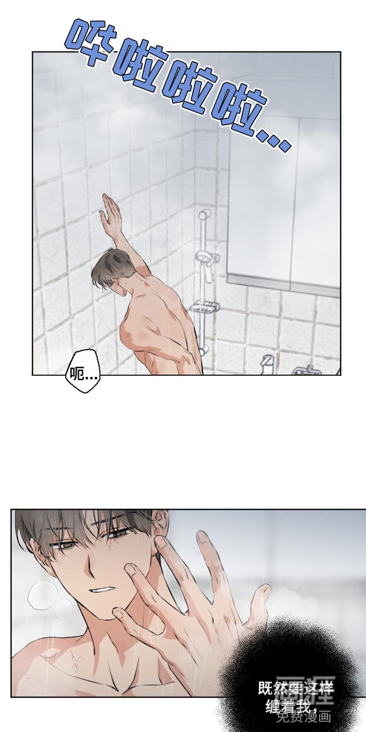 第7章：我得摆脱他