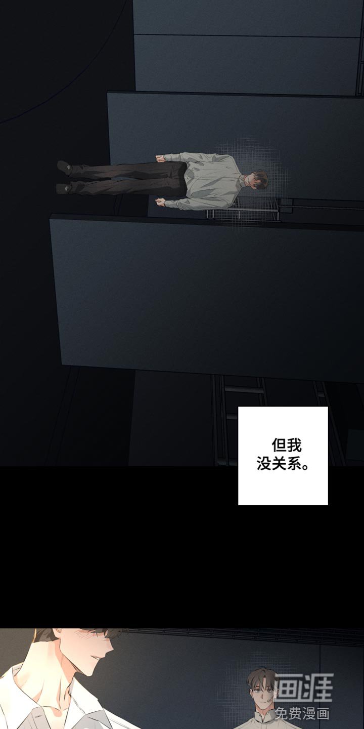 第7章：我得摆脱他