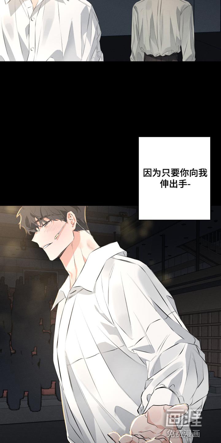 第7章：我得摆脱他