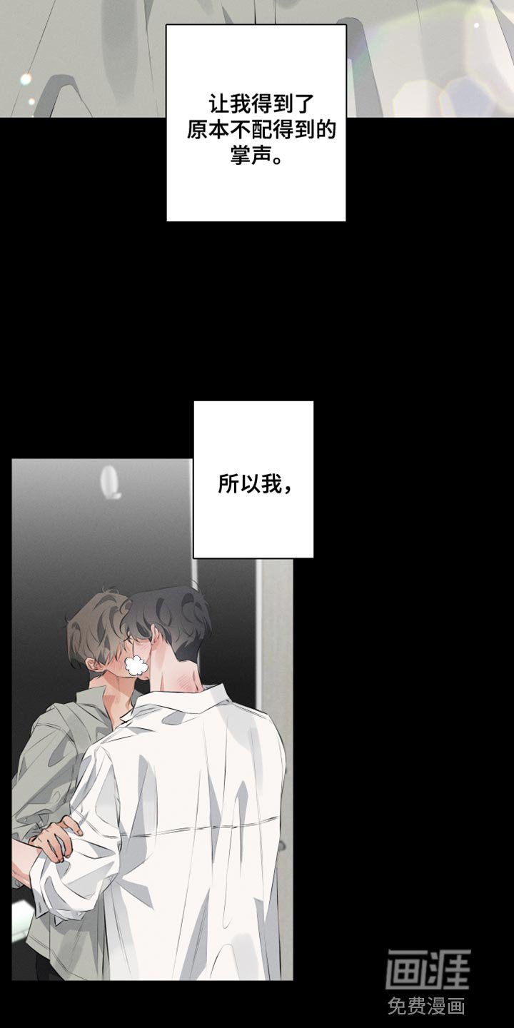第7章：我得摆脱他