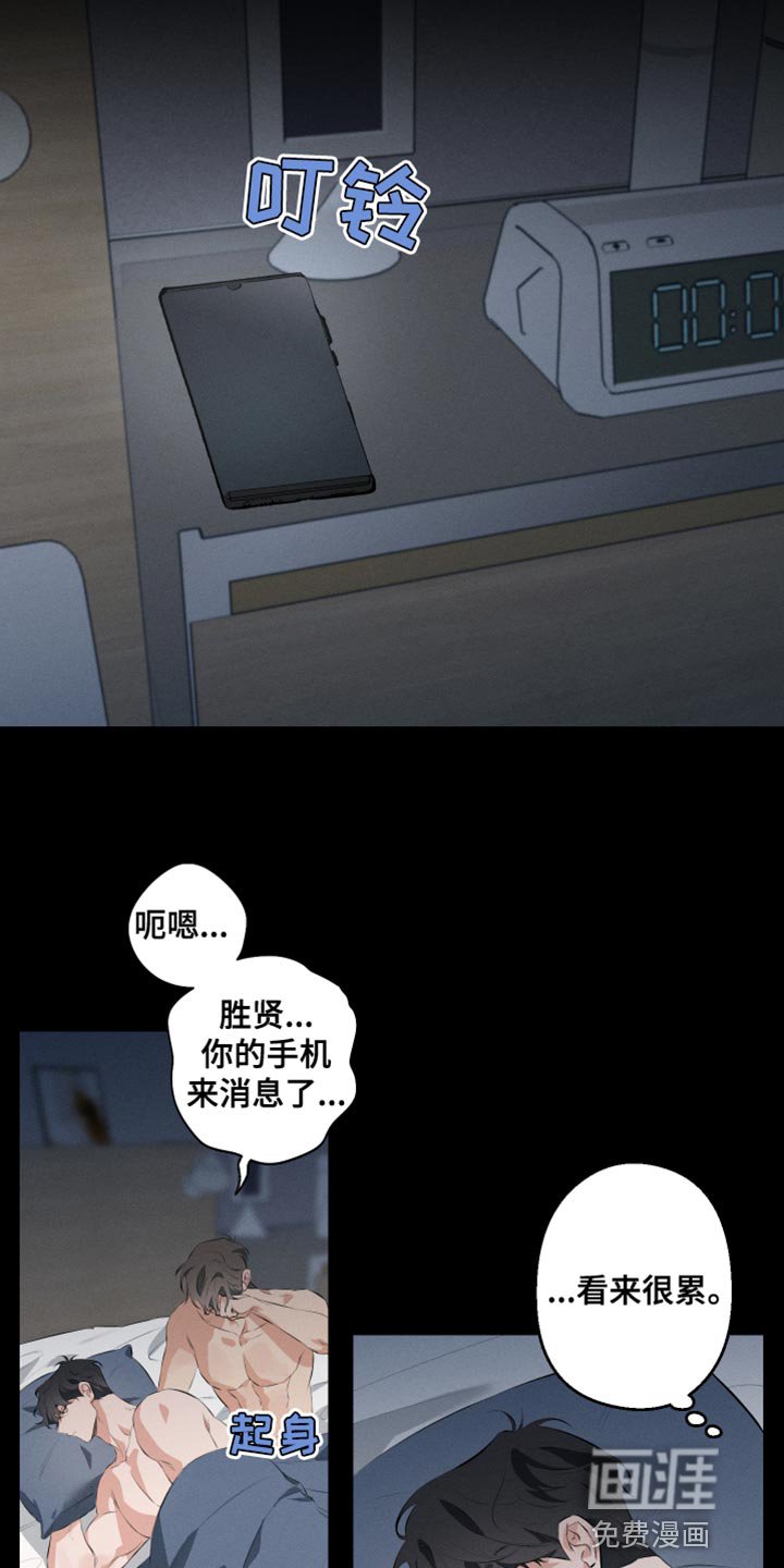 第7章：我得摆脱他
