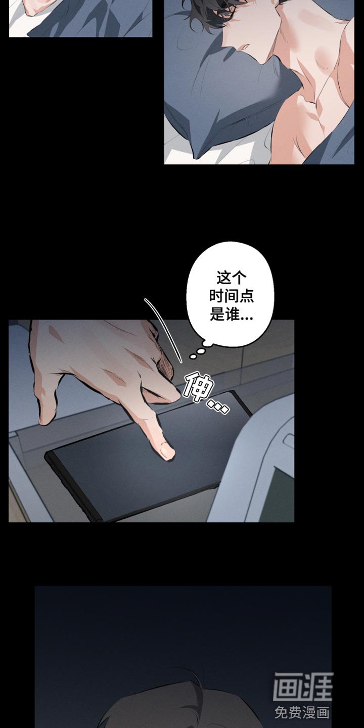 第7章：我得摆脱他