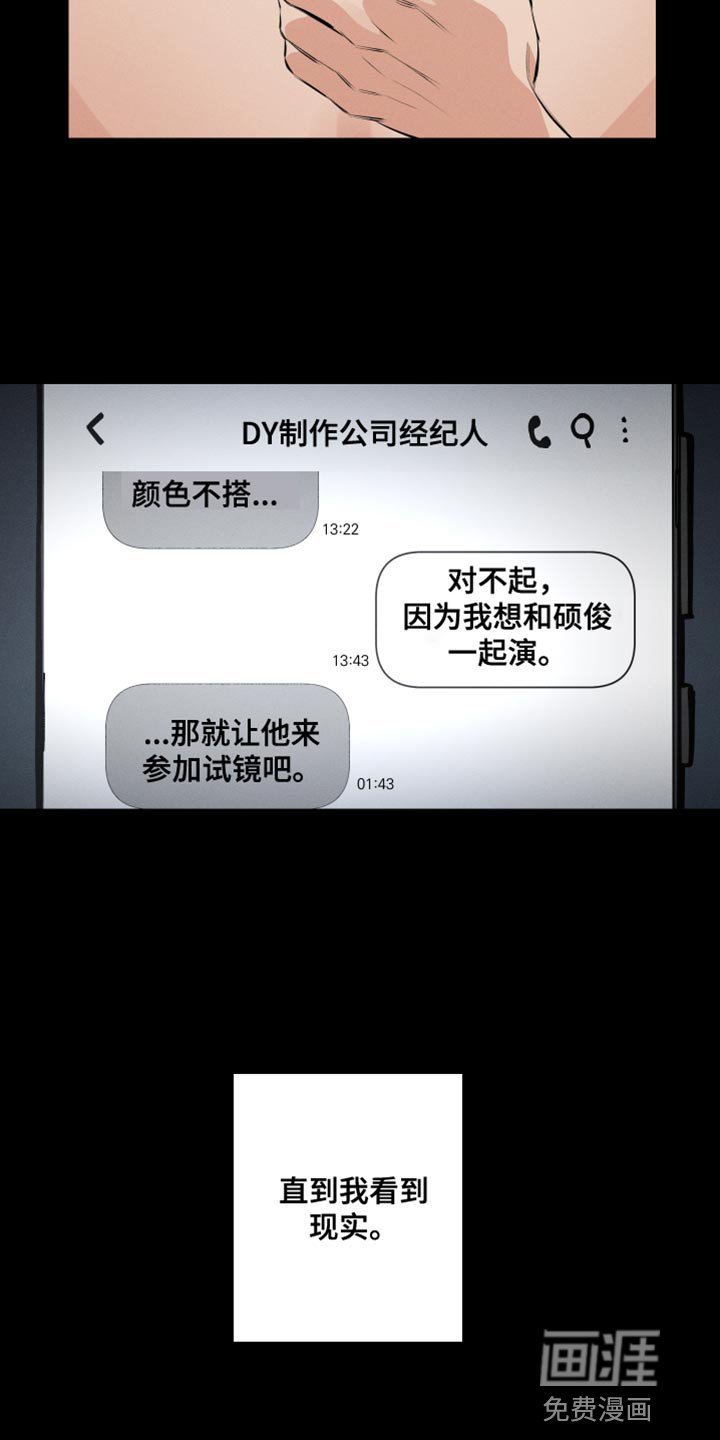 第7章：我得摆脱他