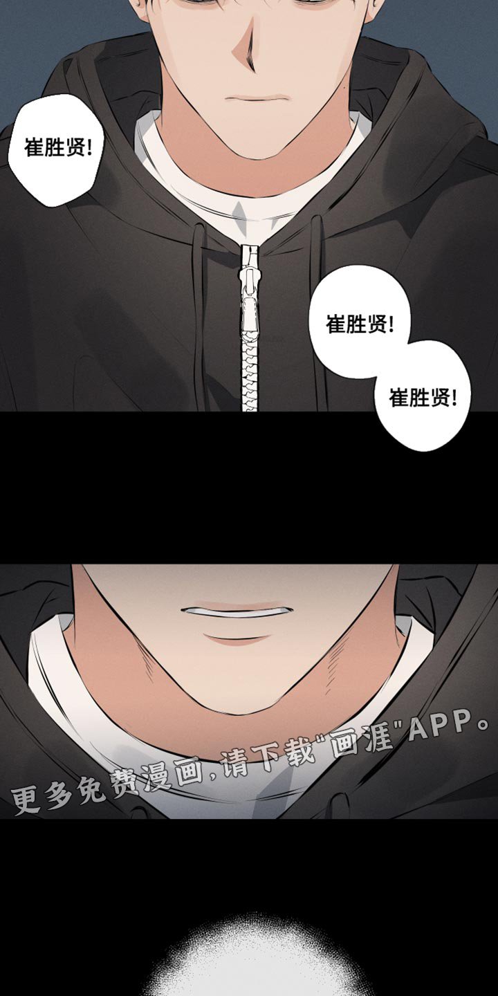 第7章：我得摆脱他