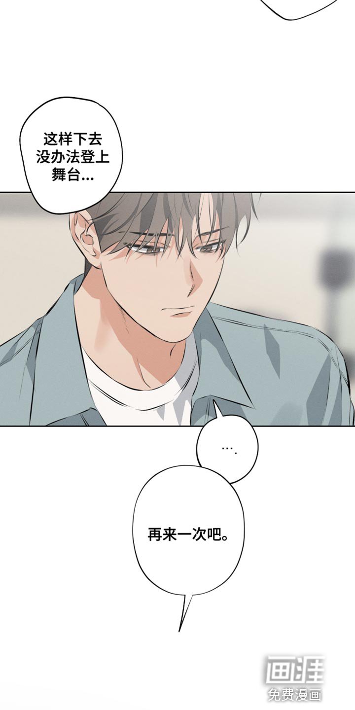 第8章：这次也要逃跑？