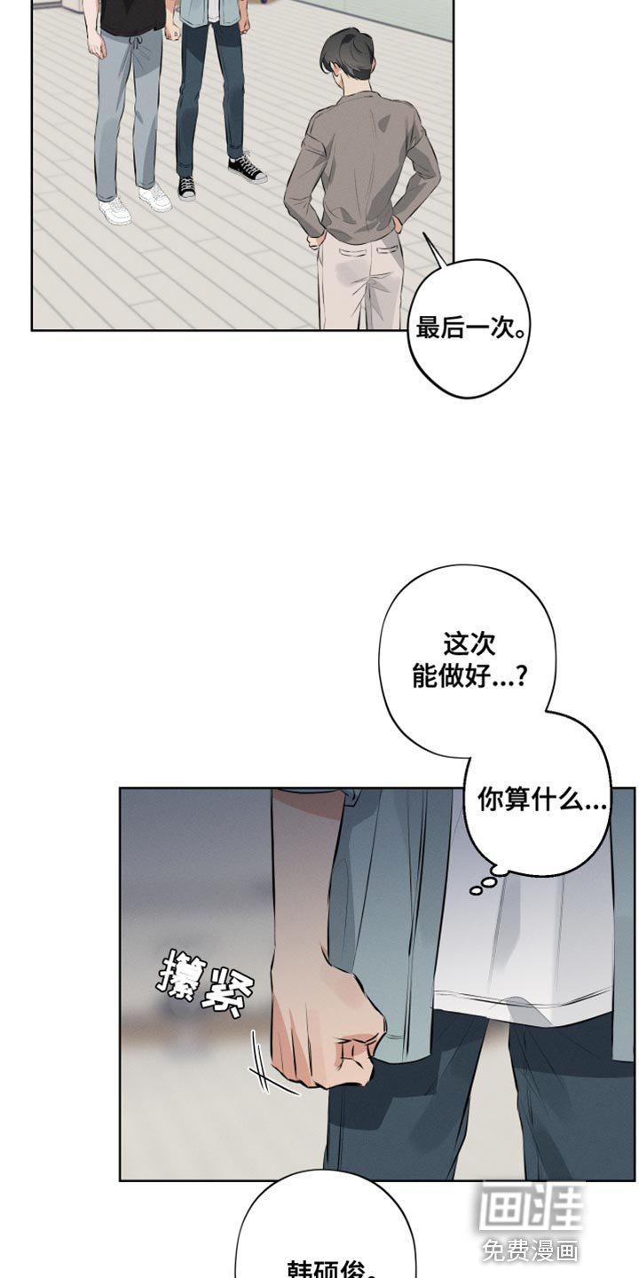 第8章：这次也要逃跑？