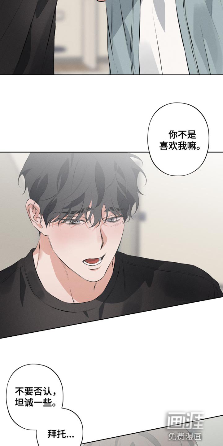 第8章：这次也要逃跑？