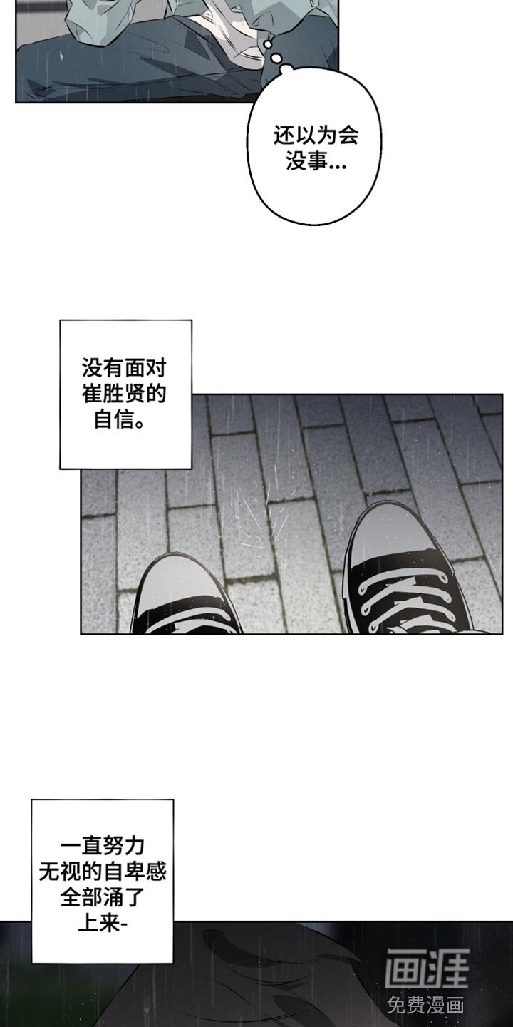 第8章：这次也要逃跑？