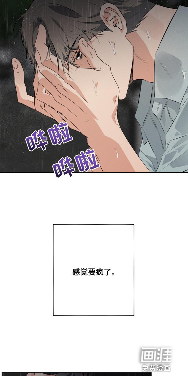 第8章：这次也要逃跑？