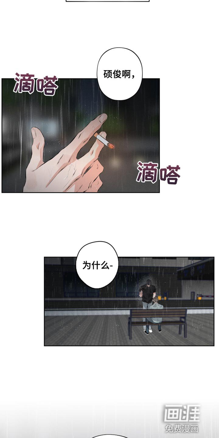 第8章：这次也要逃跑？