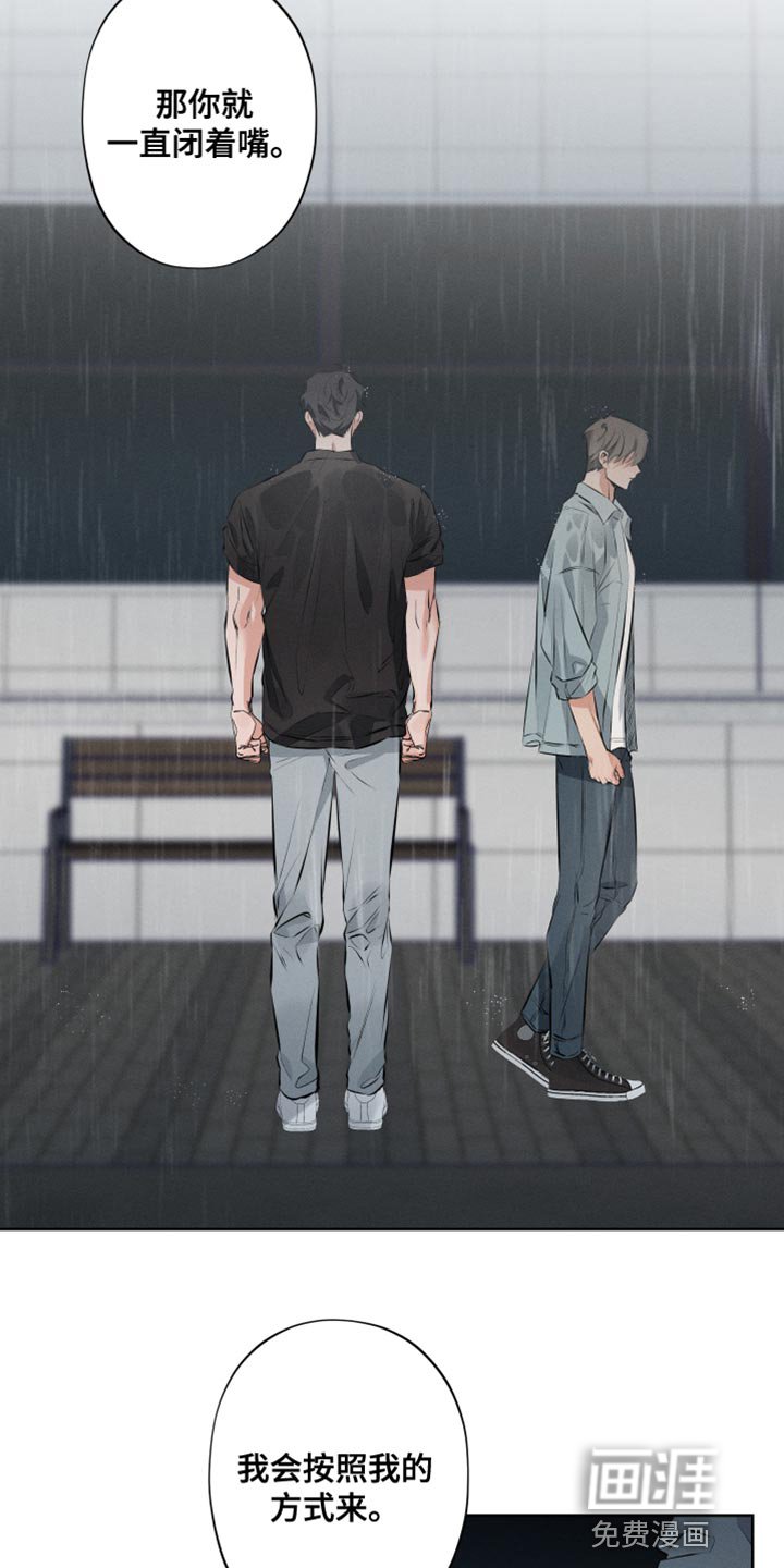 第9章：按照我的方式来