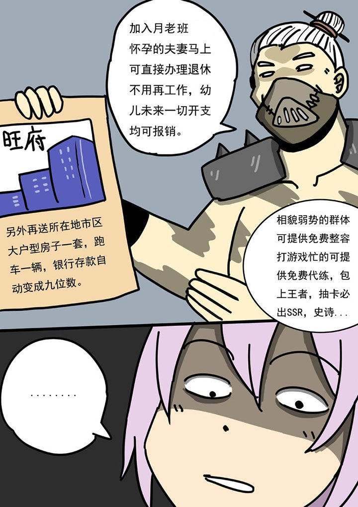第102章：