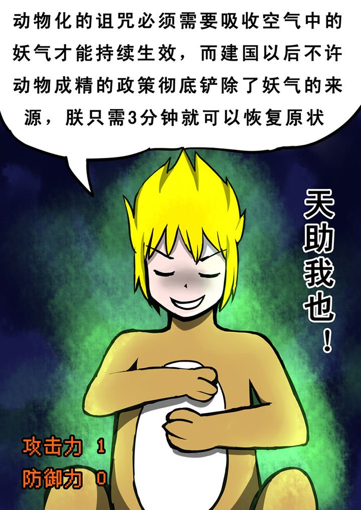 第29章：