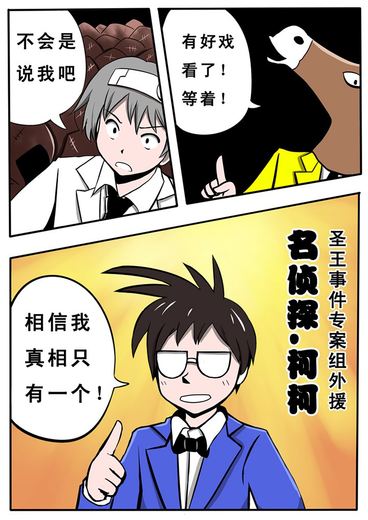 第31章：