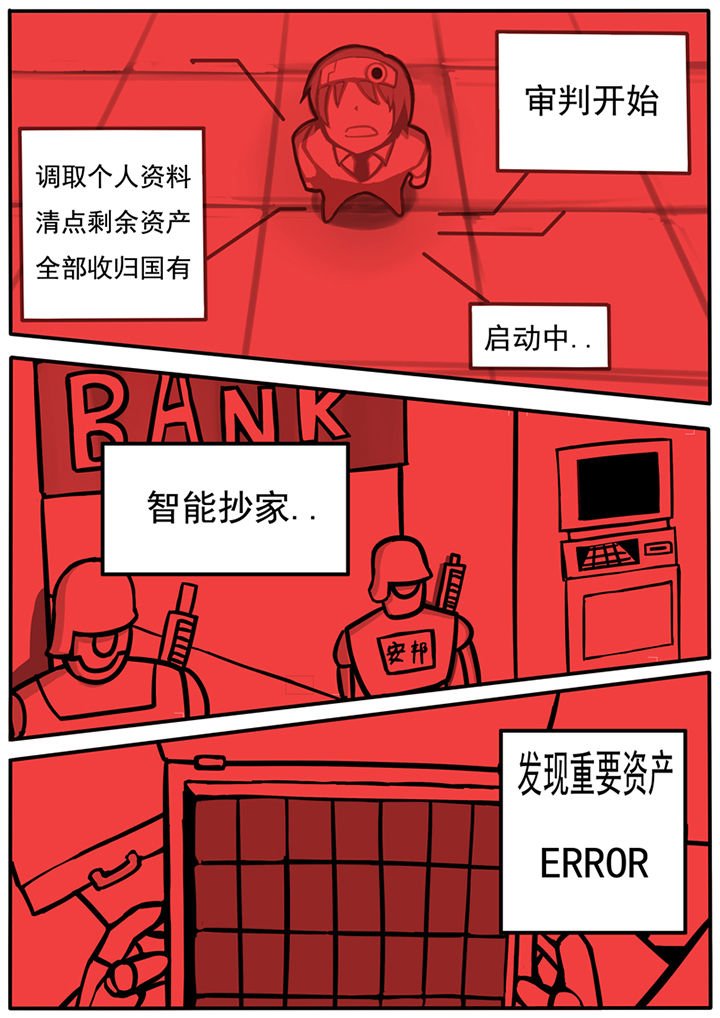第38章：