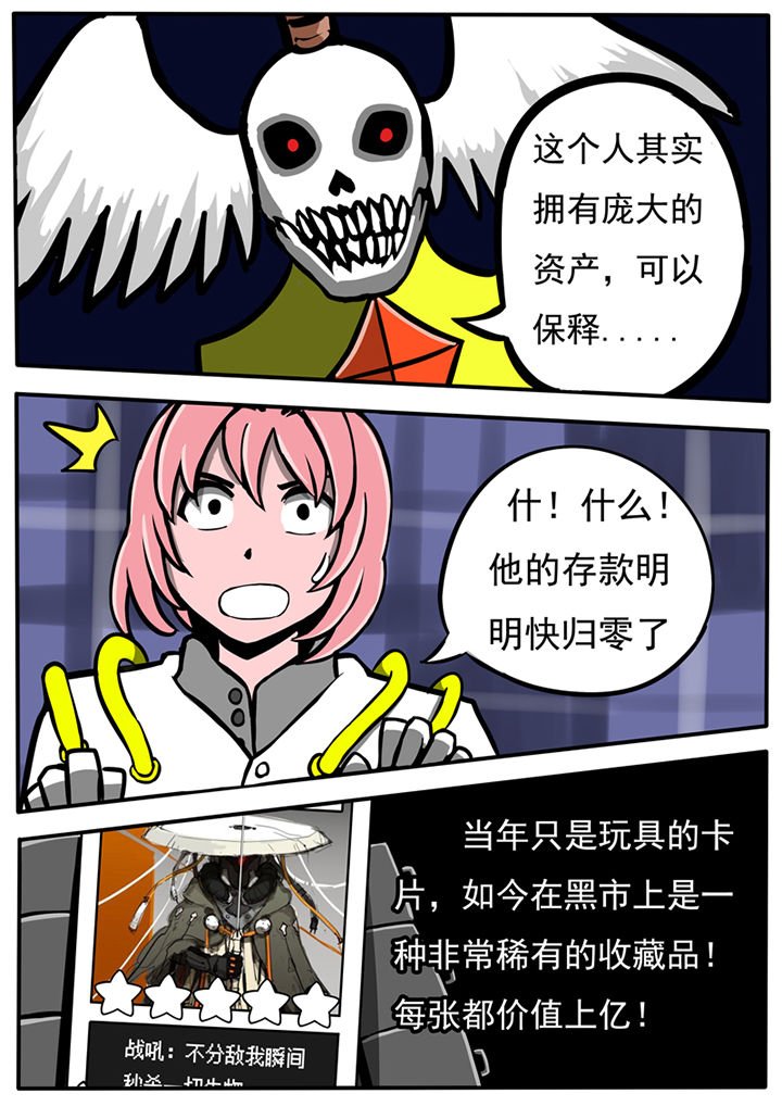 第38章：