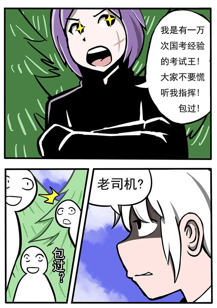 第44章：