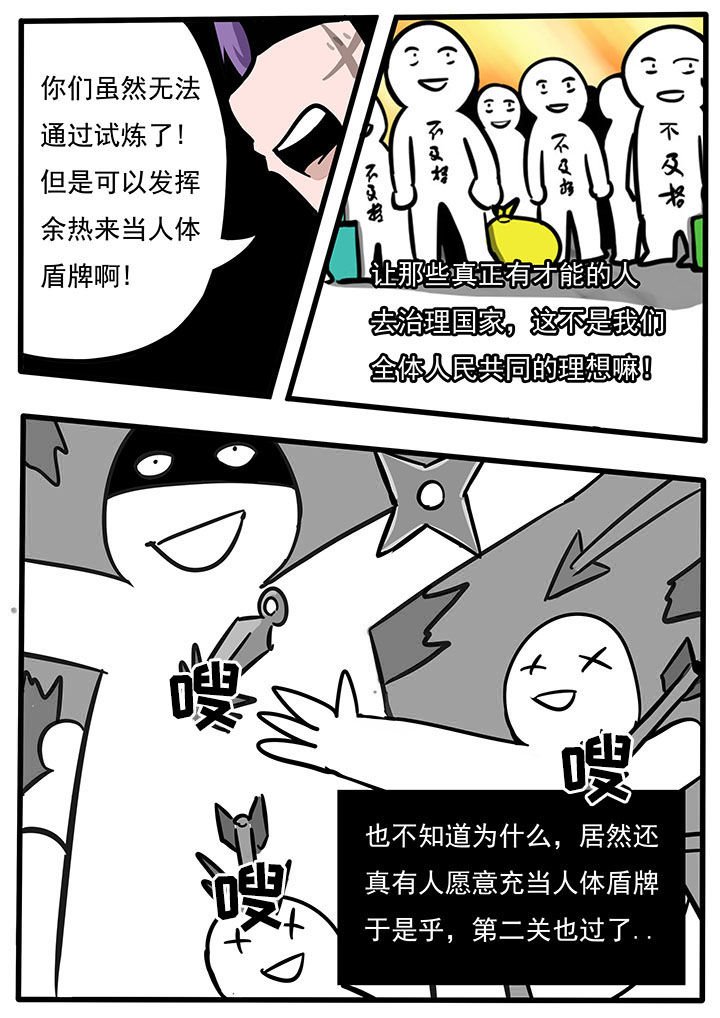 第44章：