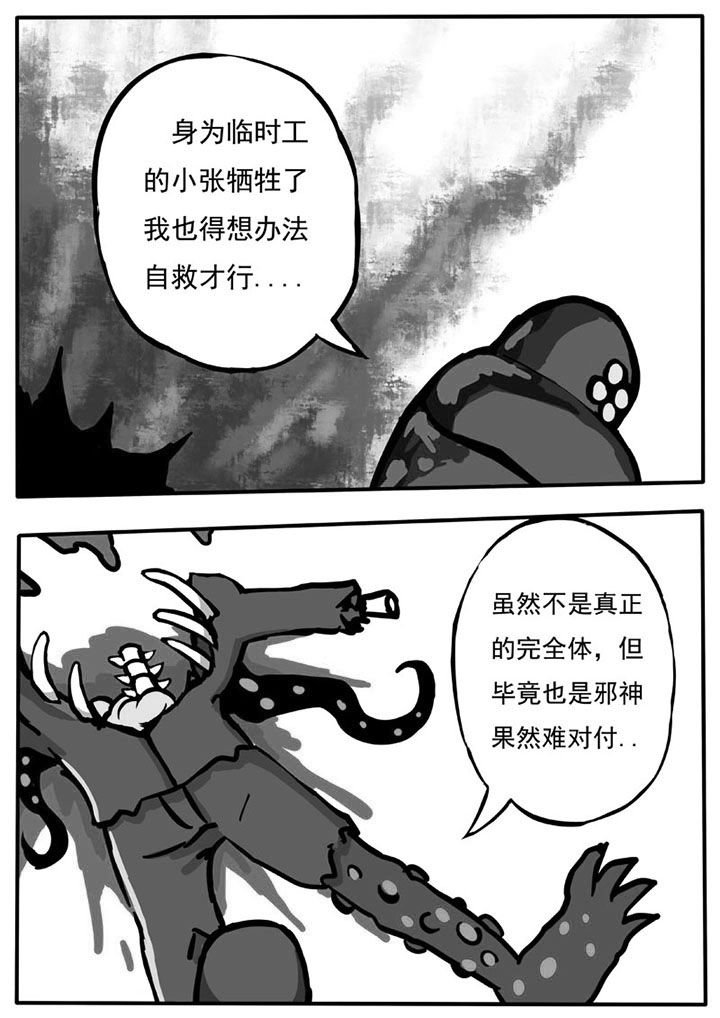 第52章：