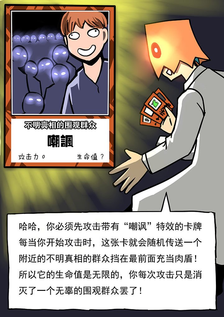 第54章：