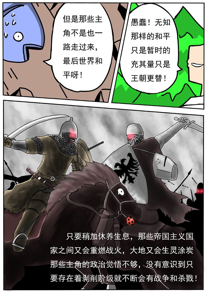 第57章：