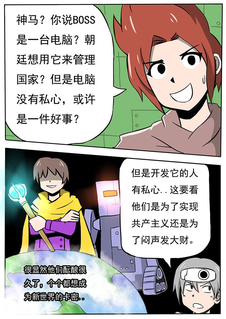 第61章：