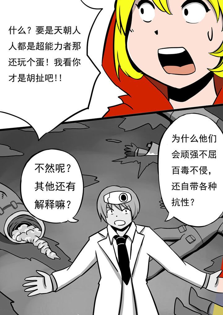 第71章：