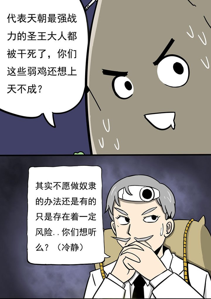 第74章：
