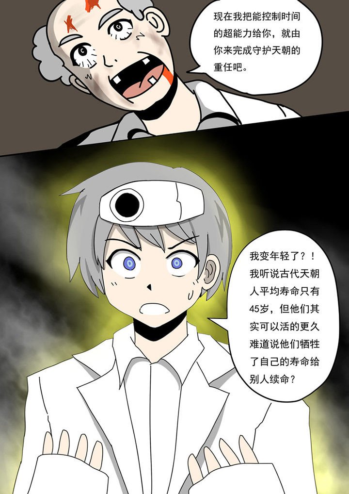 第79章：