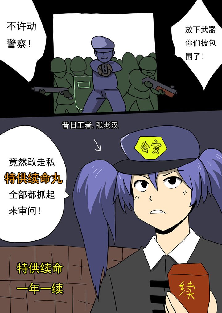第84章：