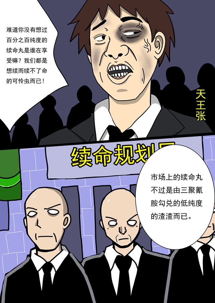 第84章：
