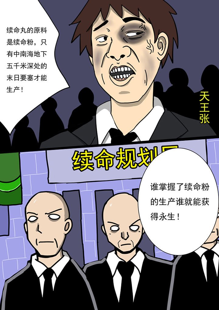 第84章：