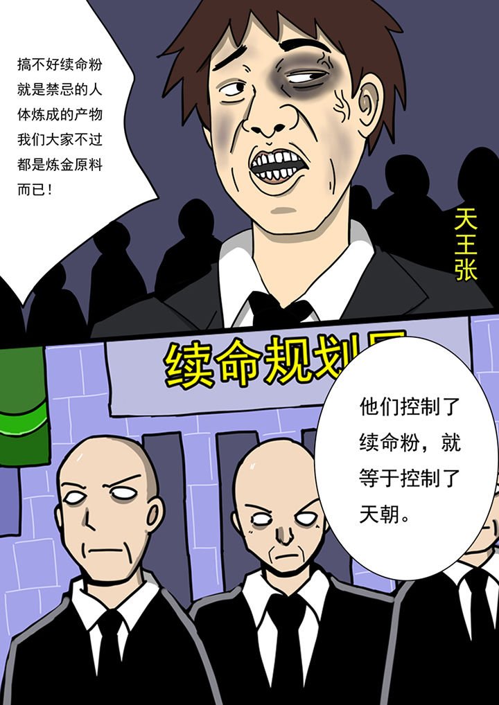 第84章：