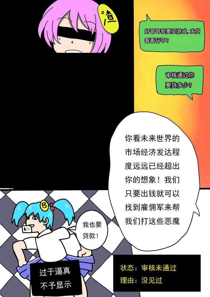 第86章：