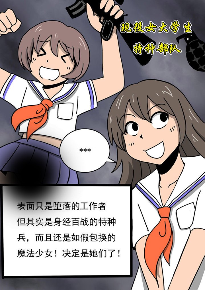 第86章：