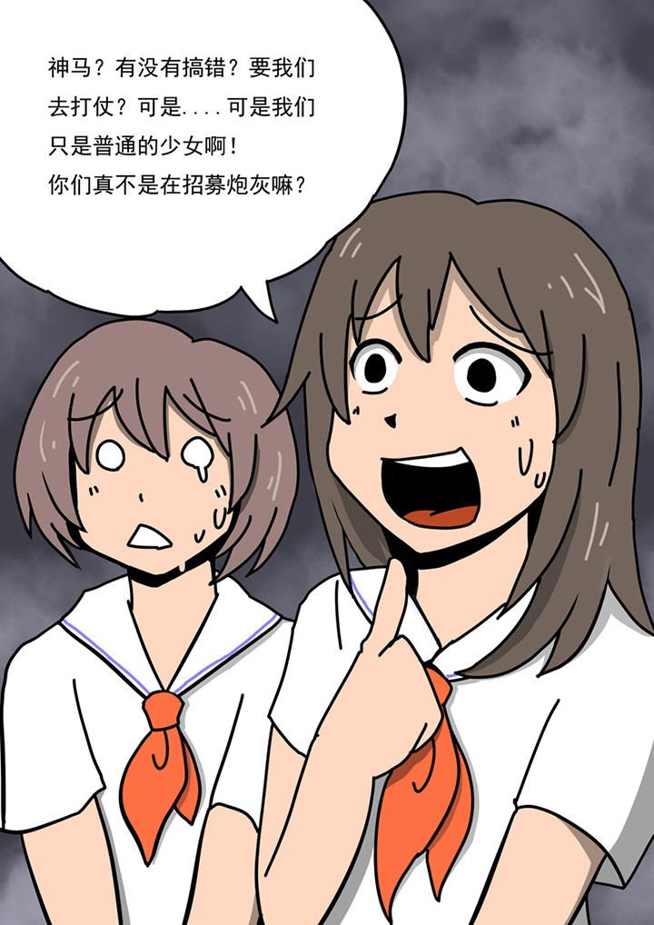 第87章：