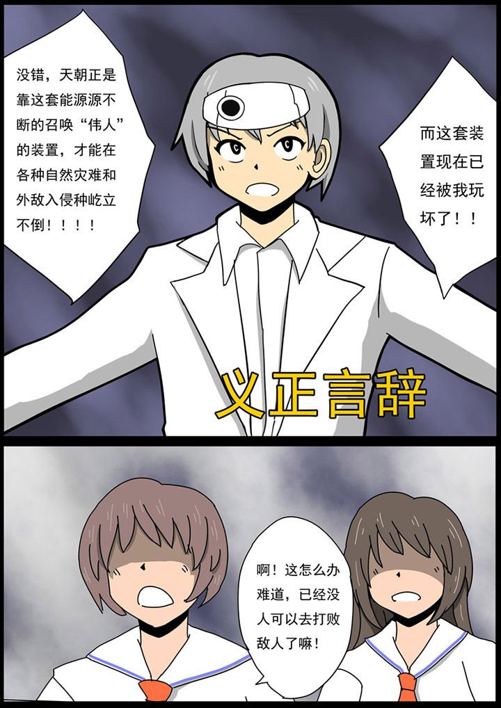 第87章：