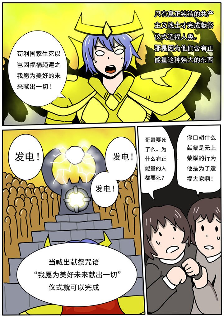 第88章：