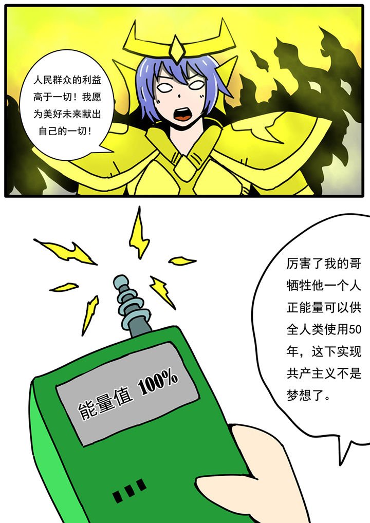 第88章：