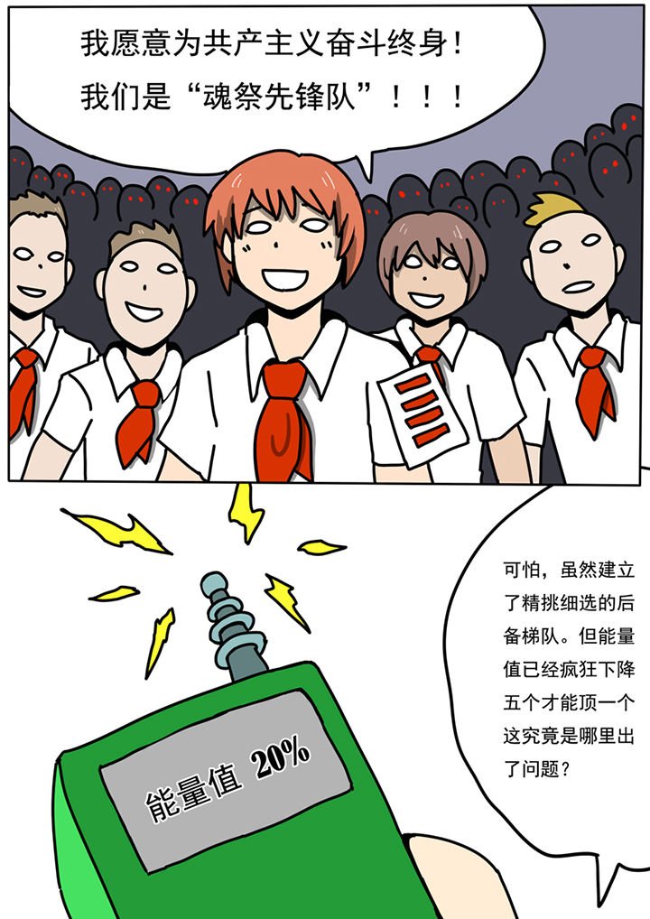 第88章：