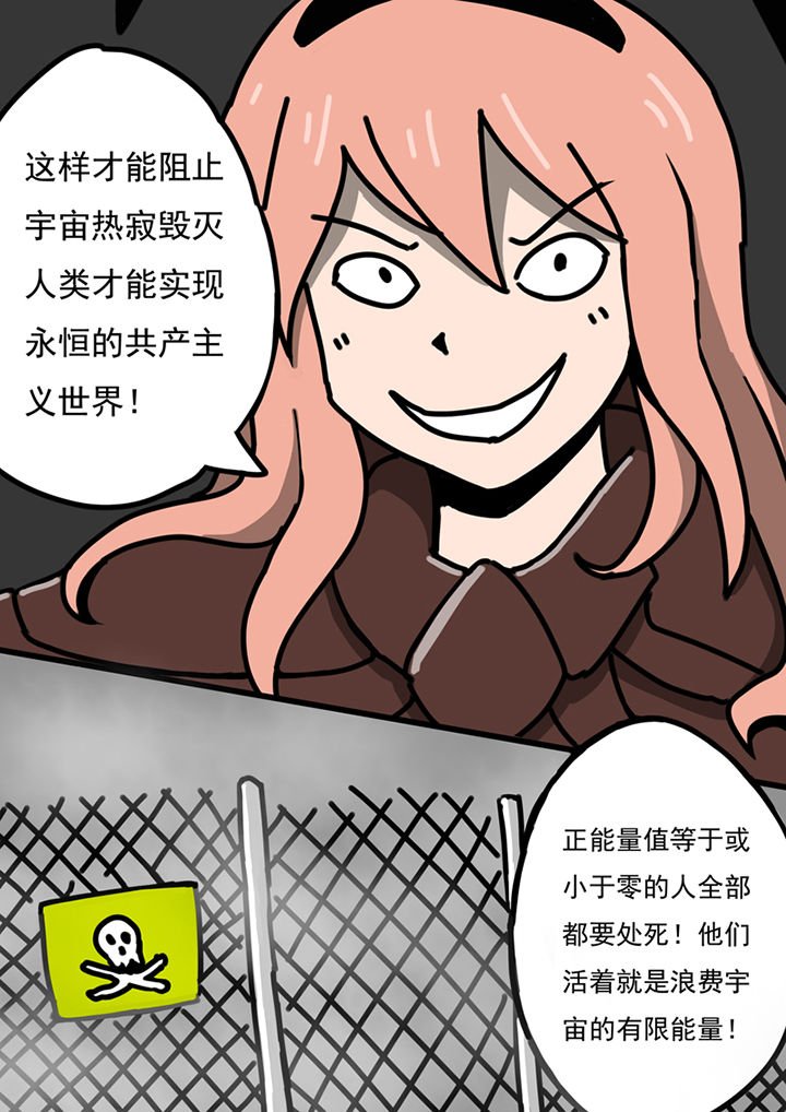第88章：