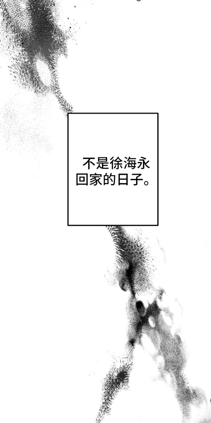 第1章：逃跑