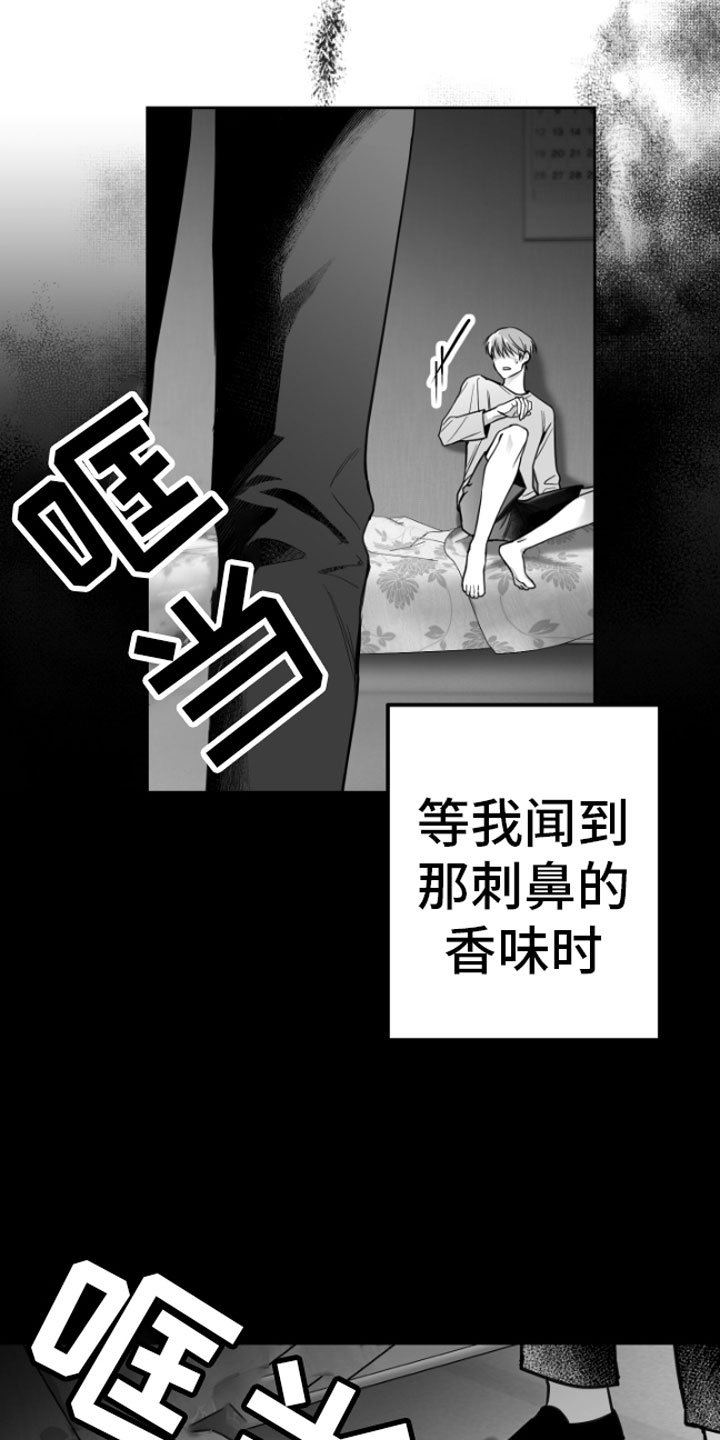 第1章：逃跑