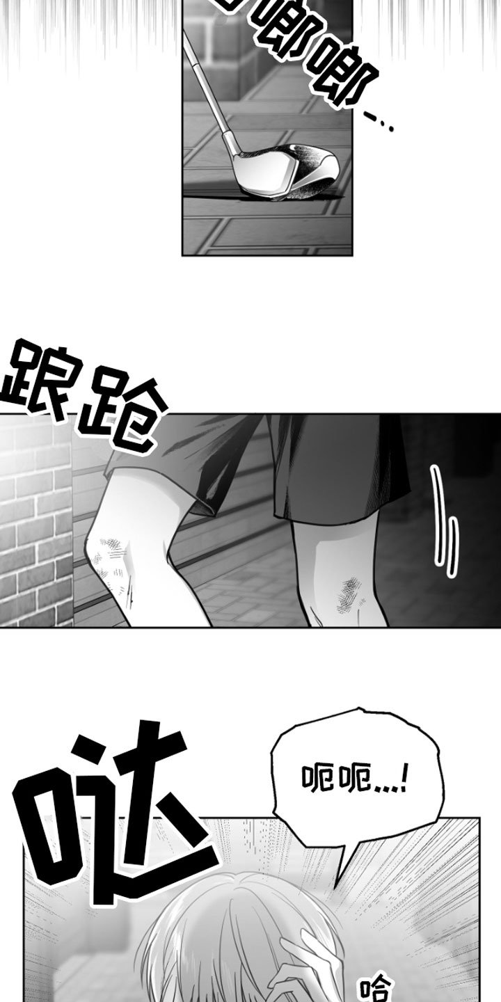 第1章：逃跑