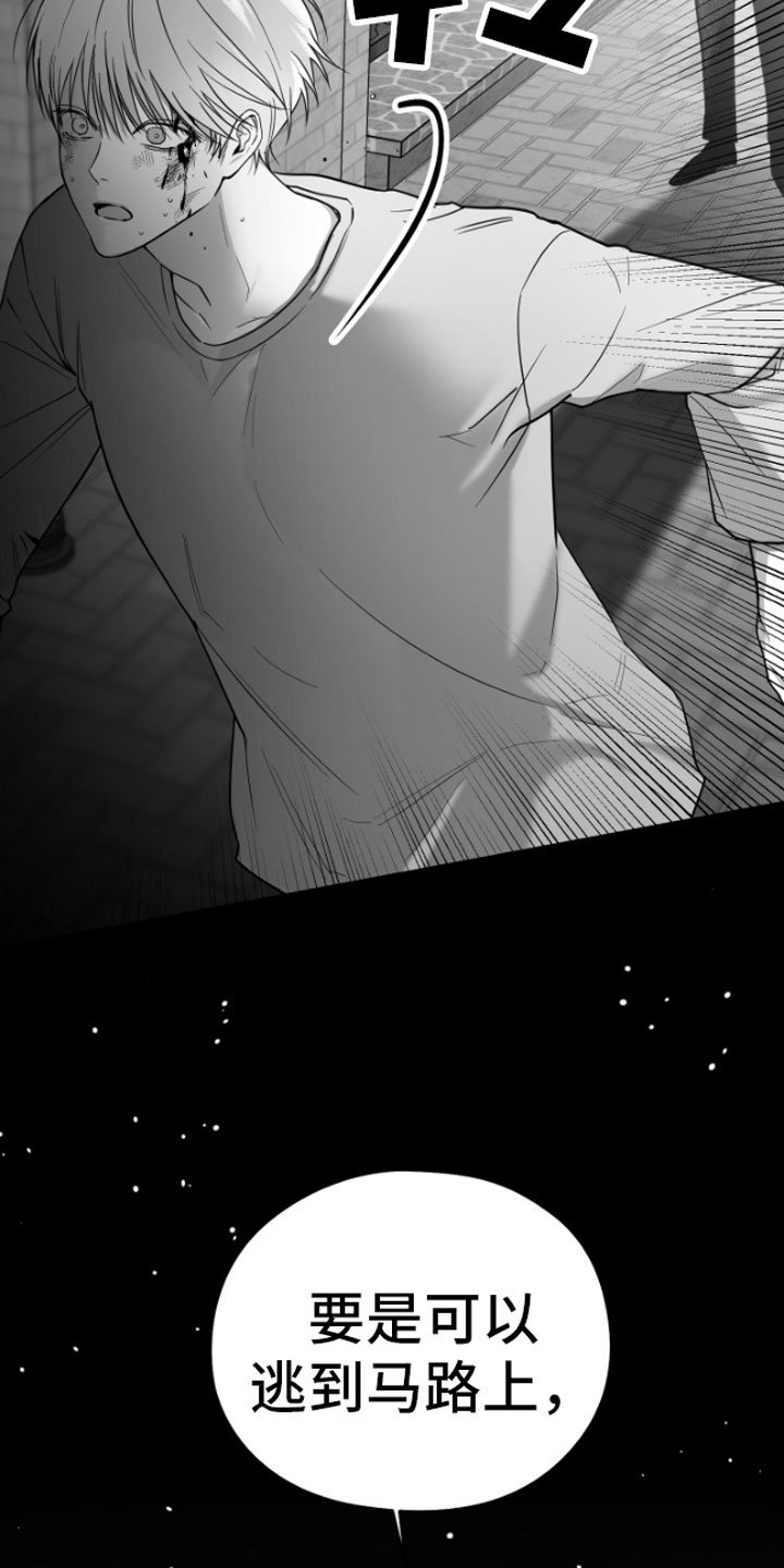 第1章：逃跑
