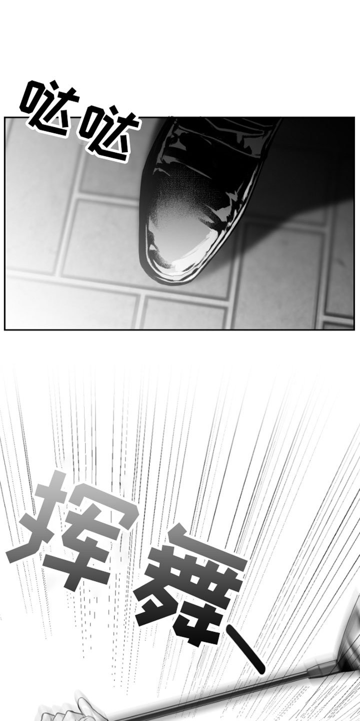 第1章：逃跑
